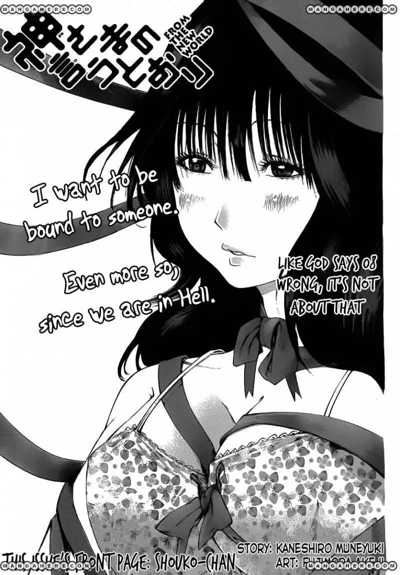 Kamisama no Iutoori (FUJIMURA Akeji) Chapter 8 1
